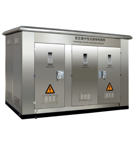變壓器中性點接地電阻